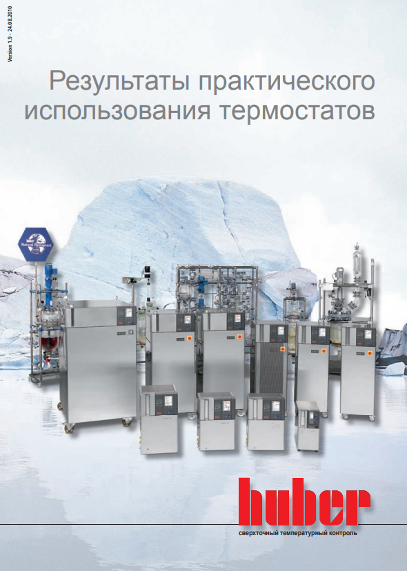 Применение Unistat с реакторами