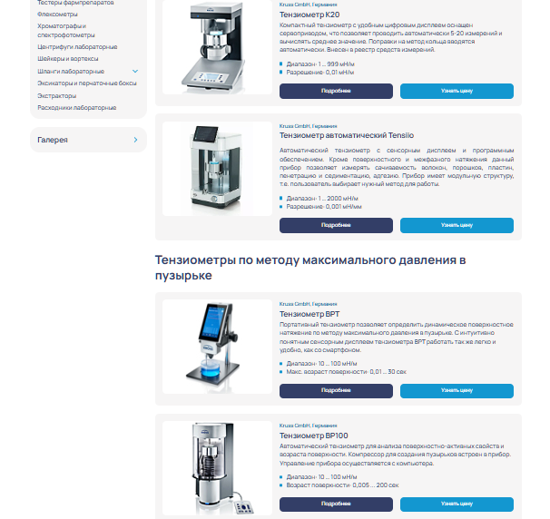 Обновлена информация по тензиометрам