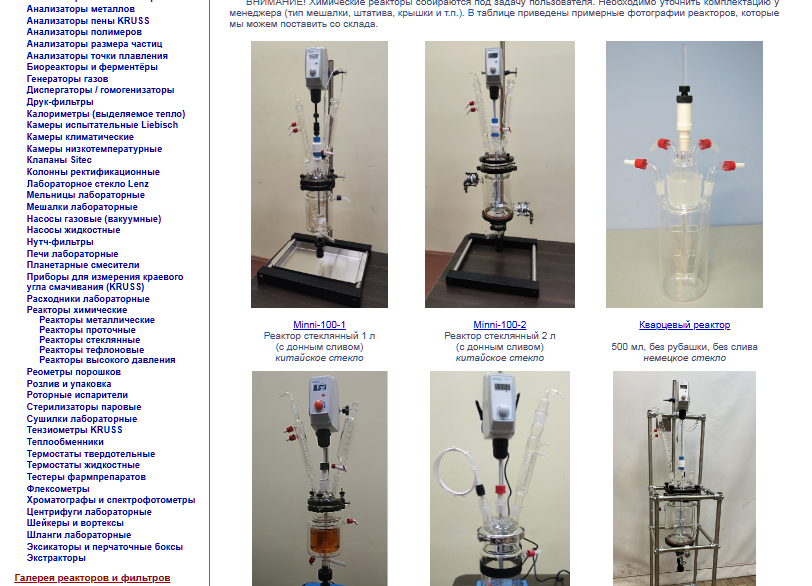 Актуализирован список оборудования со склада в Москве