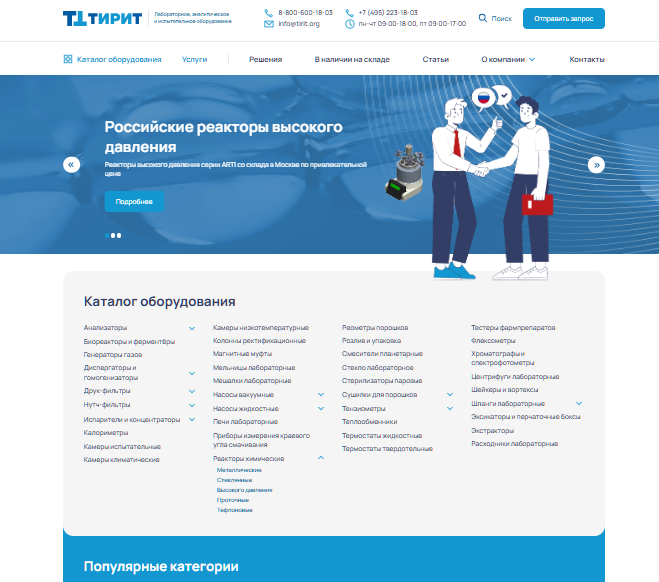 Новый дизайн сайта Тирит