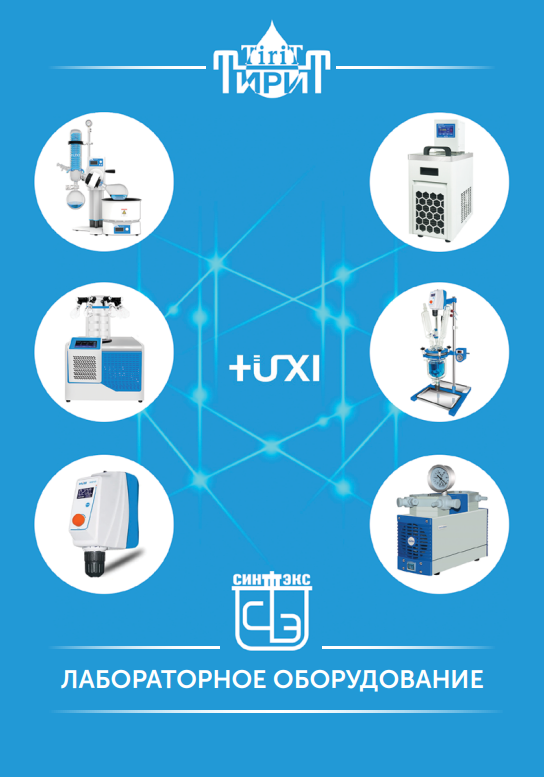 Лабораторное оборудование HUXI