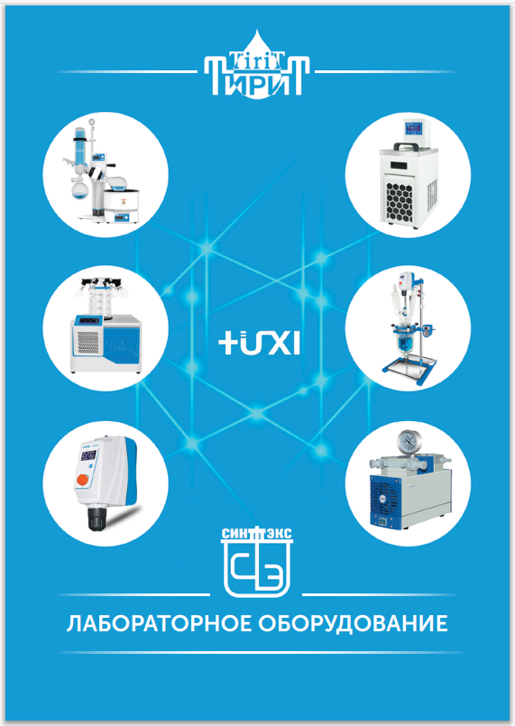 Краткий каталог лабораторного оборудования производства компании HUXI.png